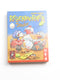 ZOCH VERLAG - Speeltje (110)